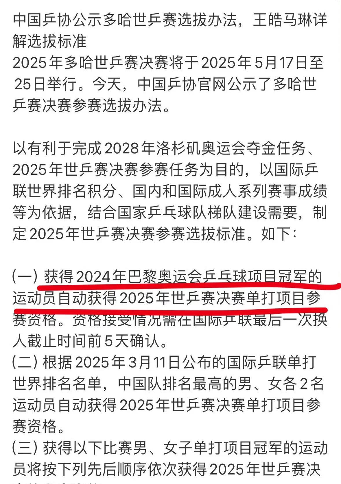 体育界的新变化再次引人瞩目和关注！