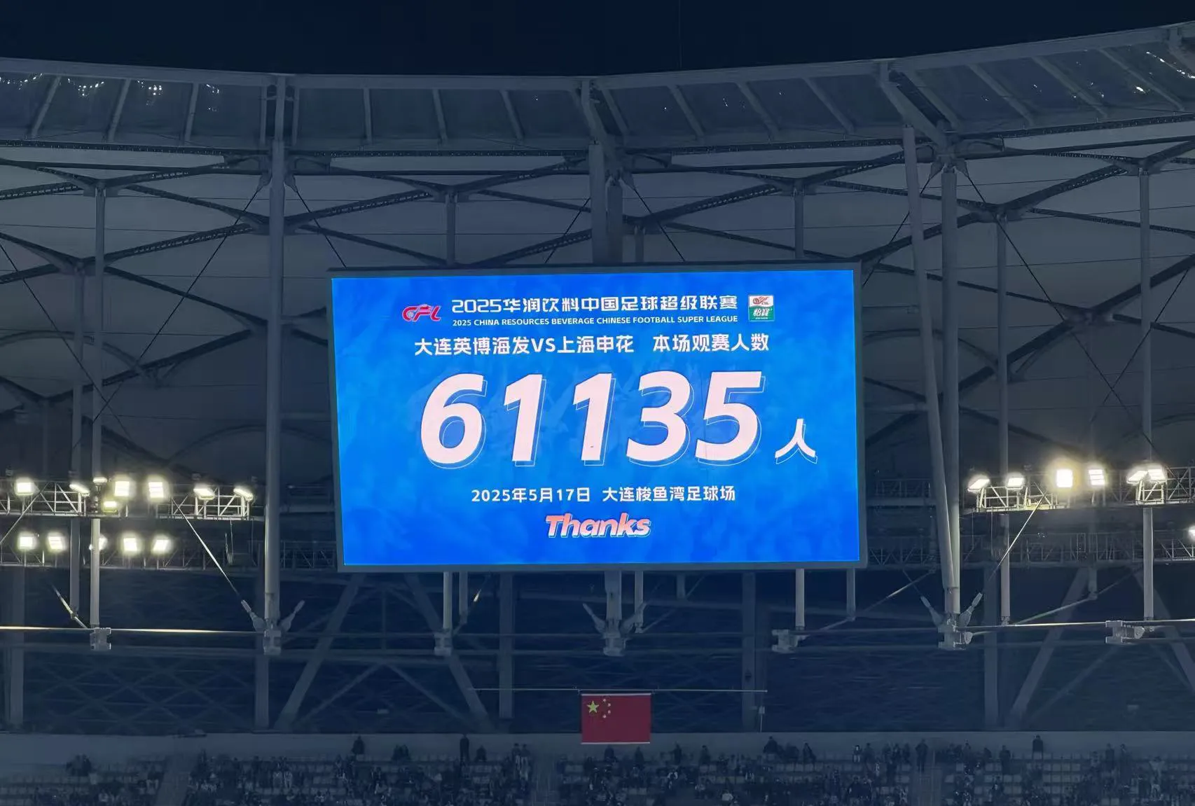 关于大连一方主场-领先,成功逆转取胜的信息 关于大连一方主场-领先,成功逆转取胜的信息