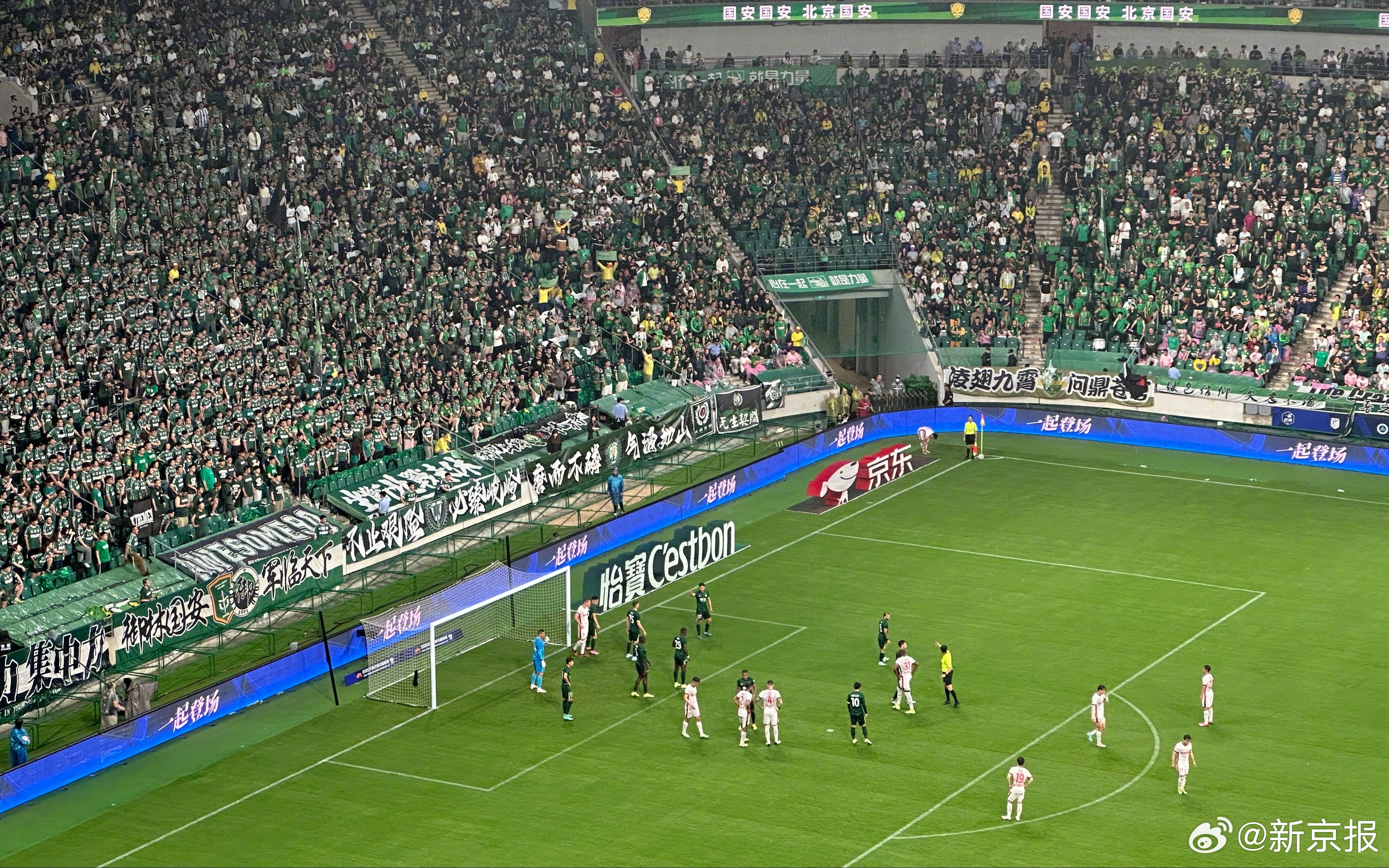 北京国安成功晋级中超季后赛，球迷狂欢