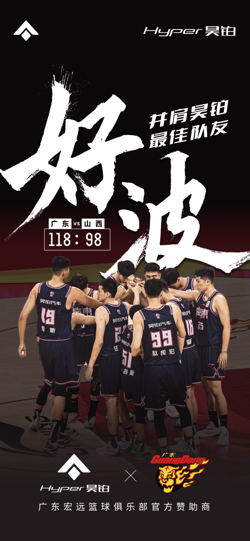 广东华南虎主场获胜,取得两连胜开局的简单介绍 广东华南虎主场获胜,取得两连胜开局的简单介绍