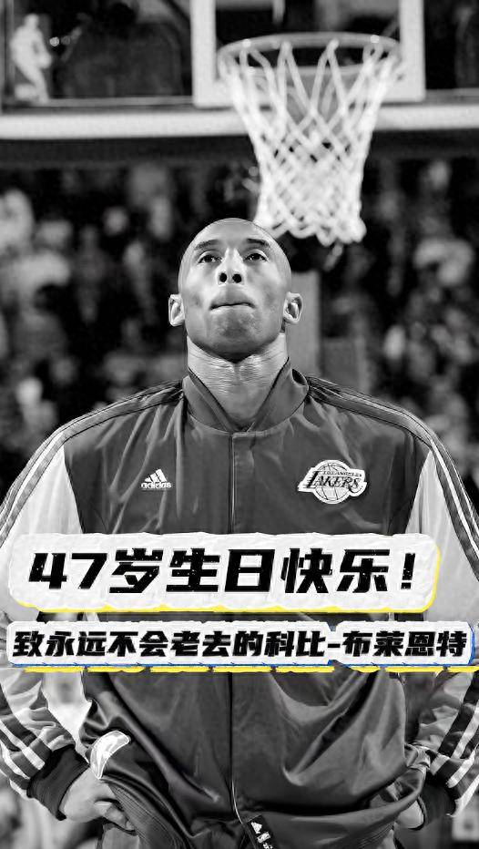 包含NBA决定在全明星赛上举办科比致敬仪式，致敬篮球传奇的词条