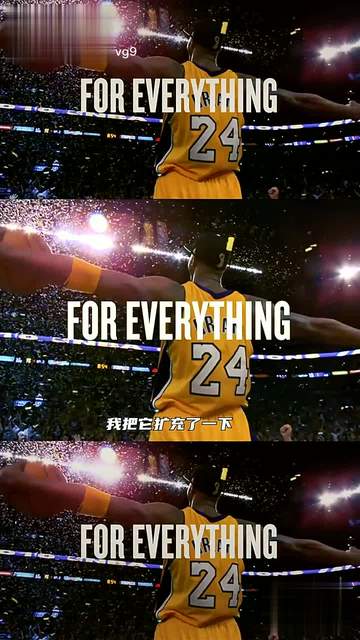 包含NBA决定在全明星赛上举办科比致敬仪式，致敬篮球传奇的词条