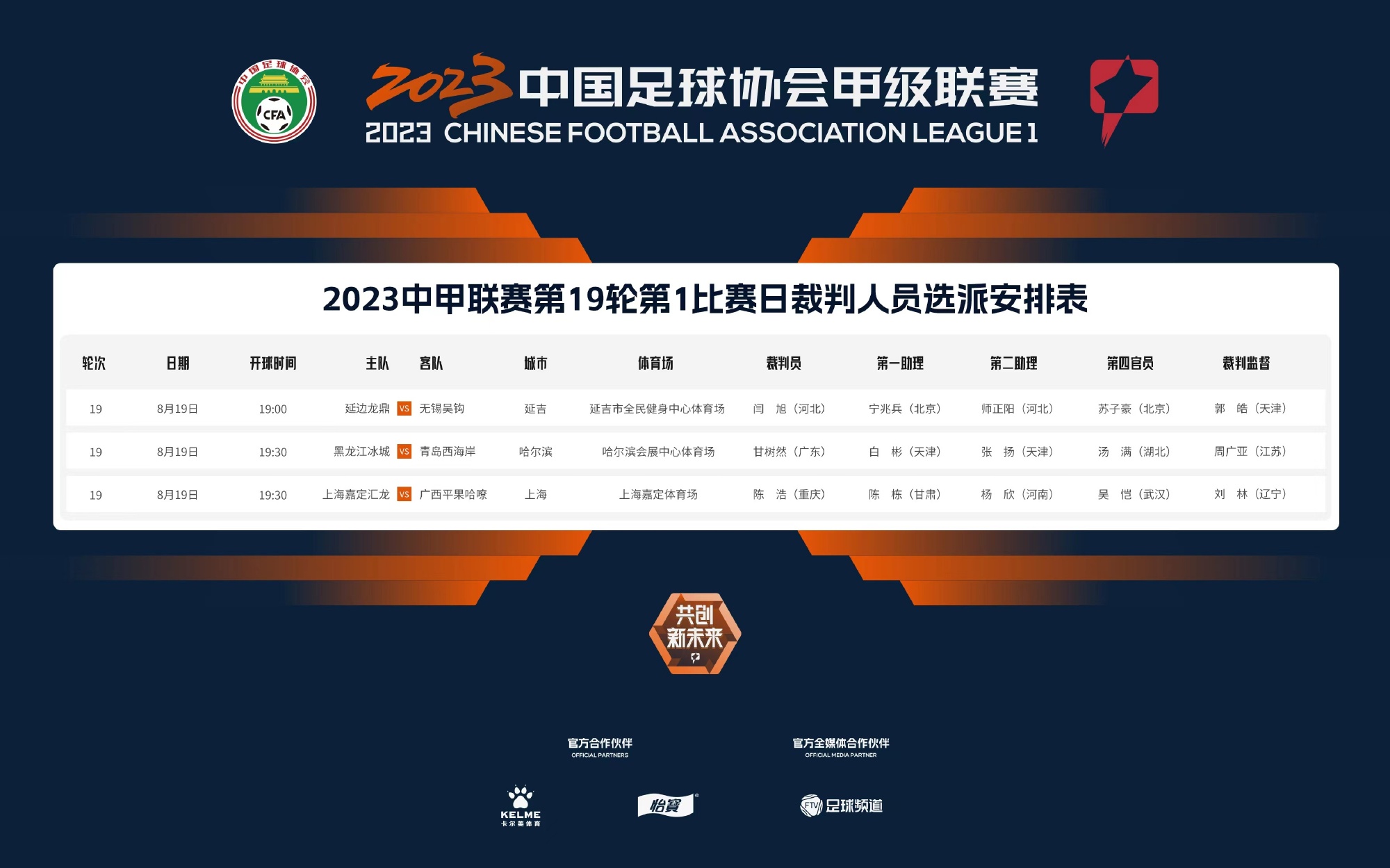 广西能否战胜青岛，关键在于团队配合的简单介绍